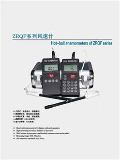 智能热球风速仪