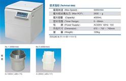 落地式低速大容量离心机
