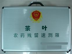 茶叶安全速测仪