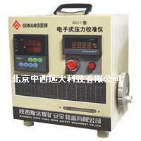 数字式光瓦校验装置