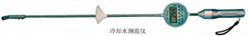 便携式冷却水测温仪 型号:BJZX11/M403256	 库号：M403256