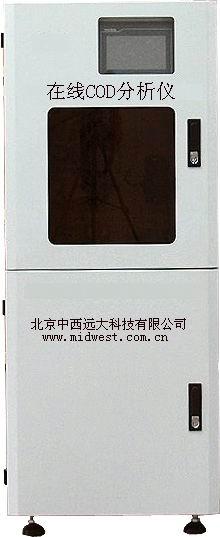 在线水质监测仪/在线水质分析仪/在线COD分析仪/在线COD监测仪 型号:HHB1/DEK-1001	 库号：M402326