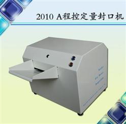 程控定量封口机, 带51及97孔定量盘橡胶托垫型号:M305273