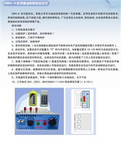 抽油机监控仪 型号:YA1-DBH-8型库号：M353282