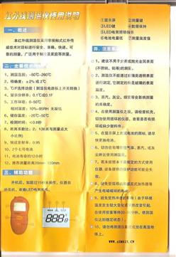 迷你型红外线测温仪 型号:ZX3M-DT8260库号：M258384