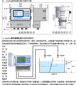 超声波液位差计（15米） 型号:BJ9-HL4000C库号：M149418