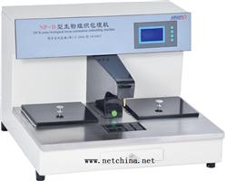 生物组织包埋机 型号:XGNP29-NP-B库号：M356164