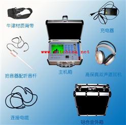 管道漏水探测检测仪