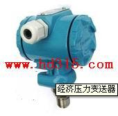 经济压力变送器 型号:M200270库号：M200270