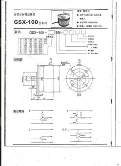 光电编码器 型号:GSX-101-100BM-G5-24A库号：M85383