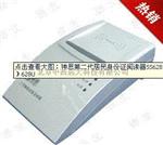第二代居民身份证阅读器 型号:S9DS/SS628（100)	 库号：M403544