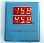 大屏幕温湿度显示仪（空气温湿度计） 
