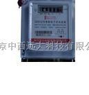 单相电子式电能表