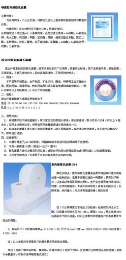 微孔滤膜（混纤，￠60mm,0.45微米）