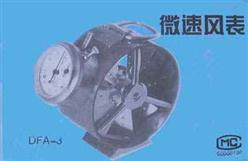 机械式风速表(低速风表 20个)