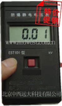 静电表/静电测试仪/静电探测仪/静电检测仪