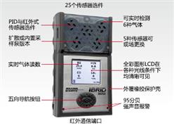复合气体检测仪（扩散式或泵吸式）