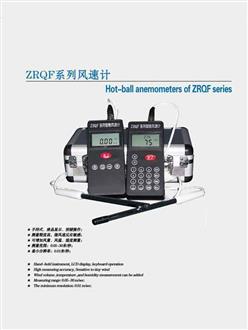 智能热球风速仪