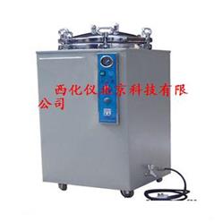 立式高压消毒锅/50L不锈钢立式压力蒸汽灭菌器