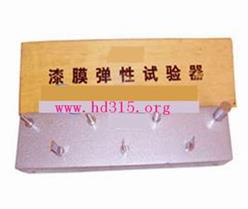 漆膜弹性测定器