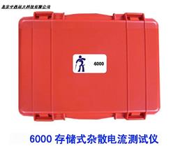 存储式杂散电流测试仪