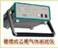 携式乙烯气体测试仪