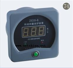 转速测量保护装置