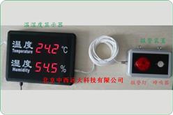分体式温湿度报警器