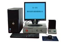 微机溴价溴指数测定仪