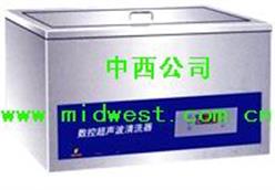 超声波清洗器