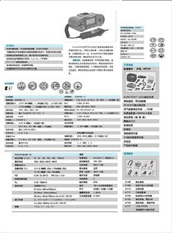 低压电气综合测试仪METREL