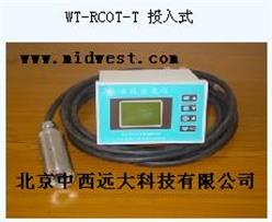 投入式在线浊度仪