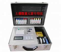 土壤微量元素专用仪/土壤微量元素测试仪
