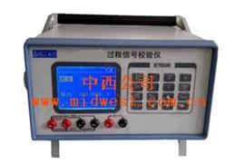 过程信号校验仪