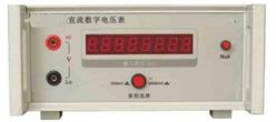 直流数字电压表