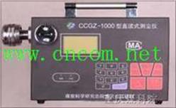 直读式测尘仪/直读式粉尘仪