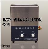 超声波清洗器
