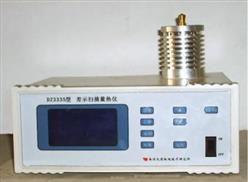 差示扫描量热仪/差示量热扫描仪