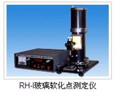 RH-I玻璃软化点测定仪