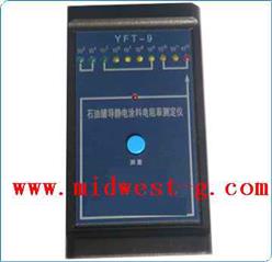 石油罐导静电涂料电阻率测定仪