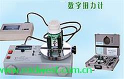 数字扭力计/数字扭力测试仪/瓶盖扭力仪(带报警)