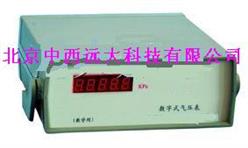 数字式气压计