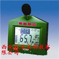 噪音分贝监测仪