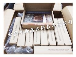门塞尔防水土壤比色卡M50215B