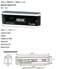 数字电子角度水平仪