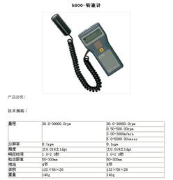 日本共立/转速计