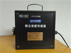 粉尘浓度传感器（）