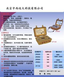 智能数字兆欧表