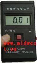 静电测试仪