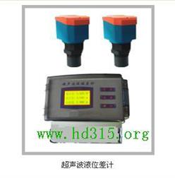 超声波液位差计(报价为量程0-5米，其余价格看资料)